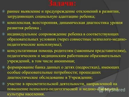 Ранняя профилактика отклонений в развитии