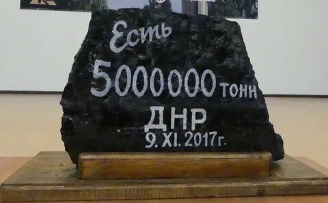 Миллион тонн стали