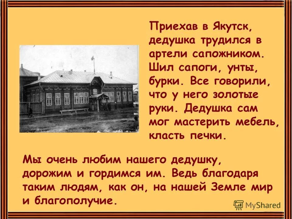 приезжайте якутск. приезжайте якутск.