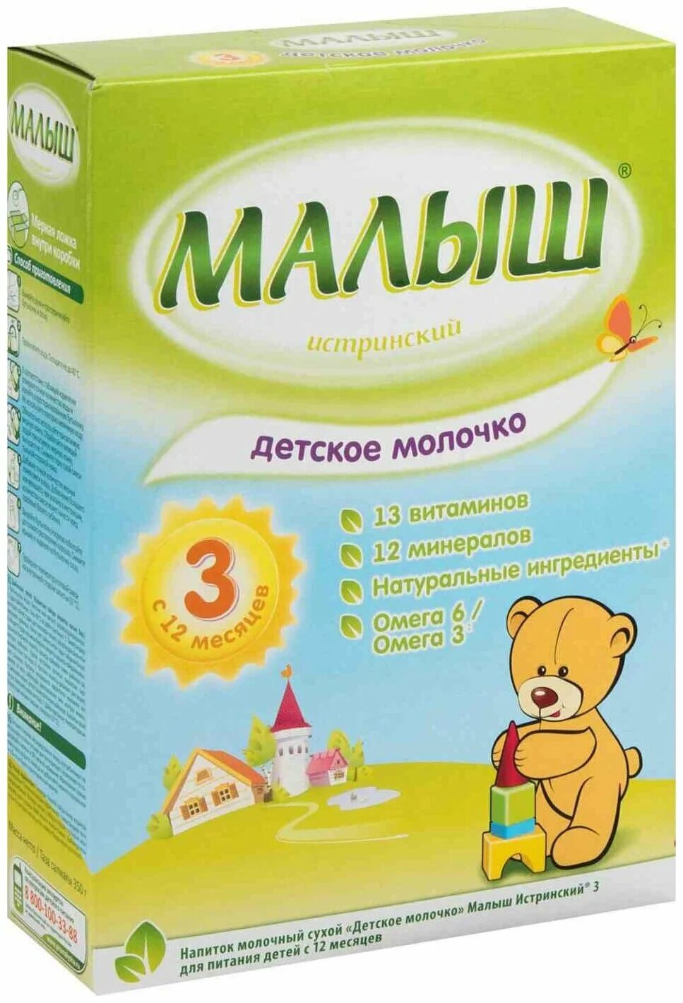 Малыш 2 отзывы