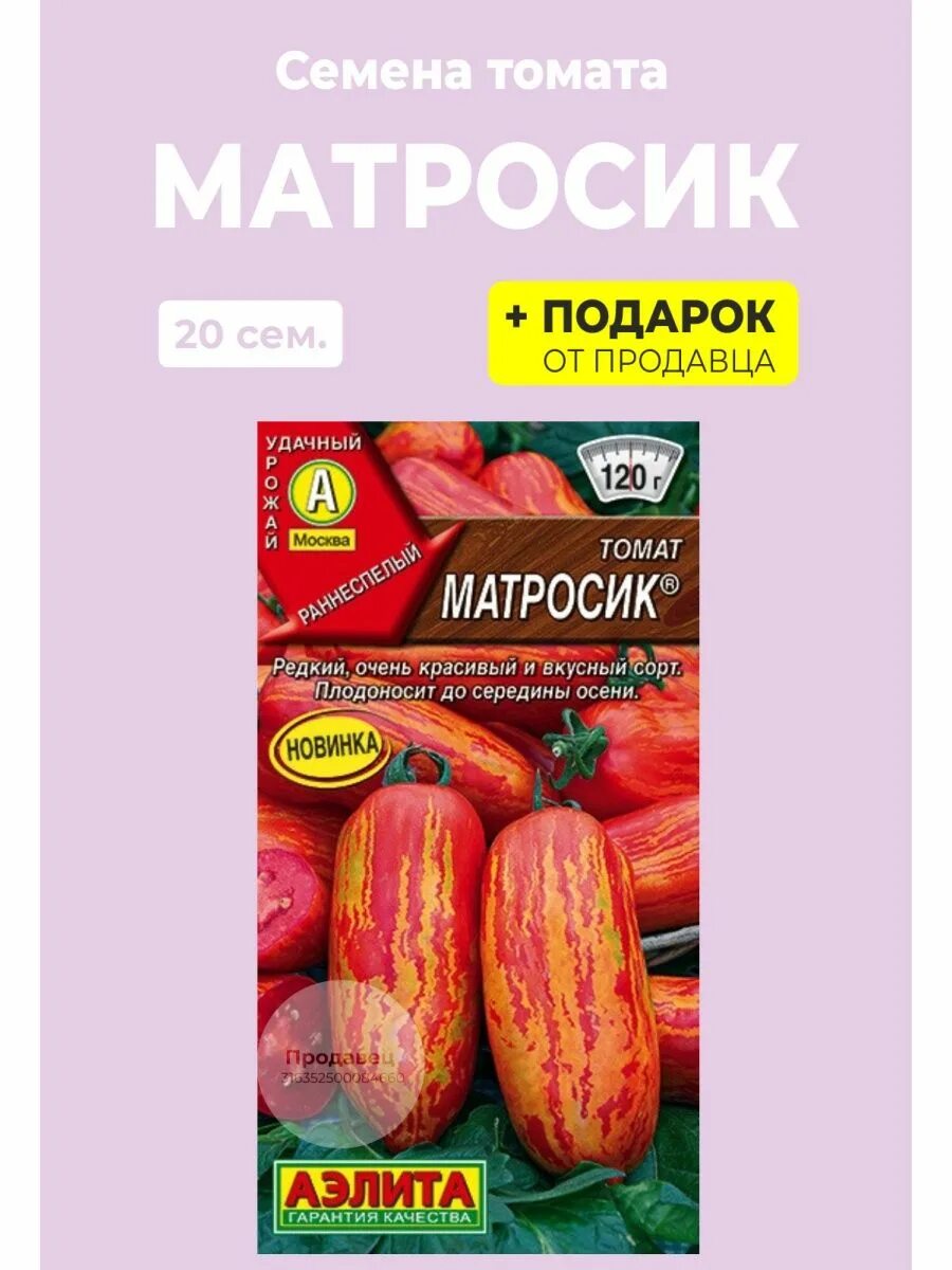 Томат матросик. Томата безумие касади casady’s folly. Томат африканский коричневый. Кистевые перцевидные томаты. Томат матросик характеристика и описание.