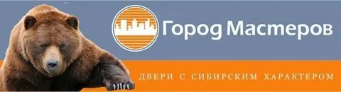 Город мастеров двери