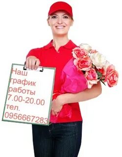 Курьер цветов вакансии