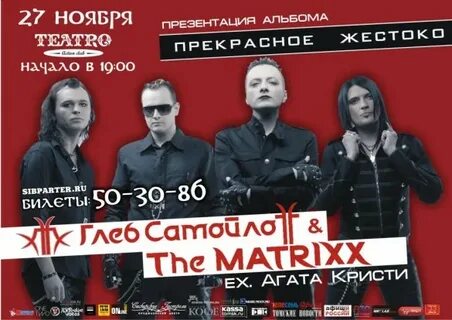 Группа касса