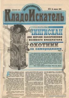 Апрель 2001 год