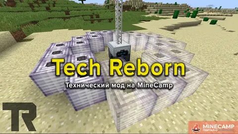 Reborn 1.12 2