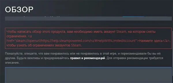 Аккаунт с ограниченными правами steam как убрать. Ограничения стим аккаунта.