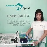 Стоматология лазарева. Клиника доктора Лазарева Чита. Клиника Лазарева Чита Баргузинская. Баргузинская 30 клиника Лазарева. Клиника Лазарева Чита ЛОР.