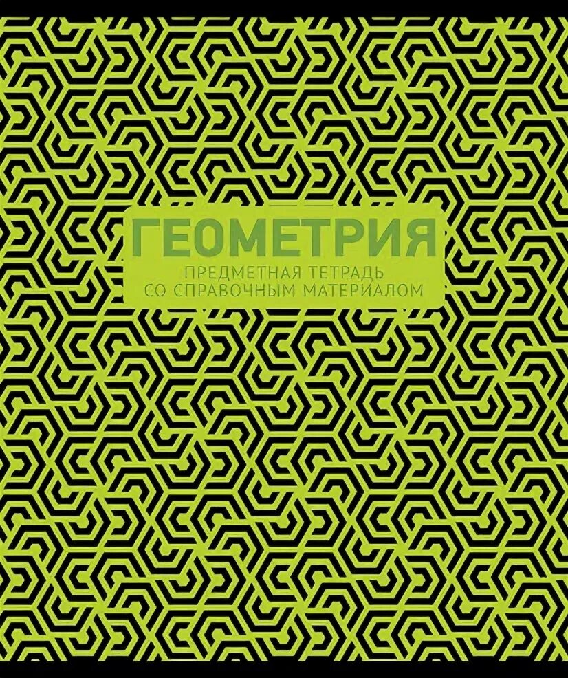 Комплект тетрадей 3 d металлик полотняно-заводская. Тетрадь 12 листов полотняно заводская. Тетради предметные smotri vokrug. Тетрадь 12 л пзбм 018498 лин девчули. Тетрадь 2020.