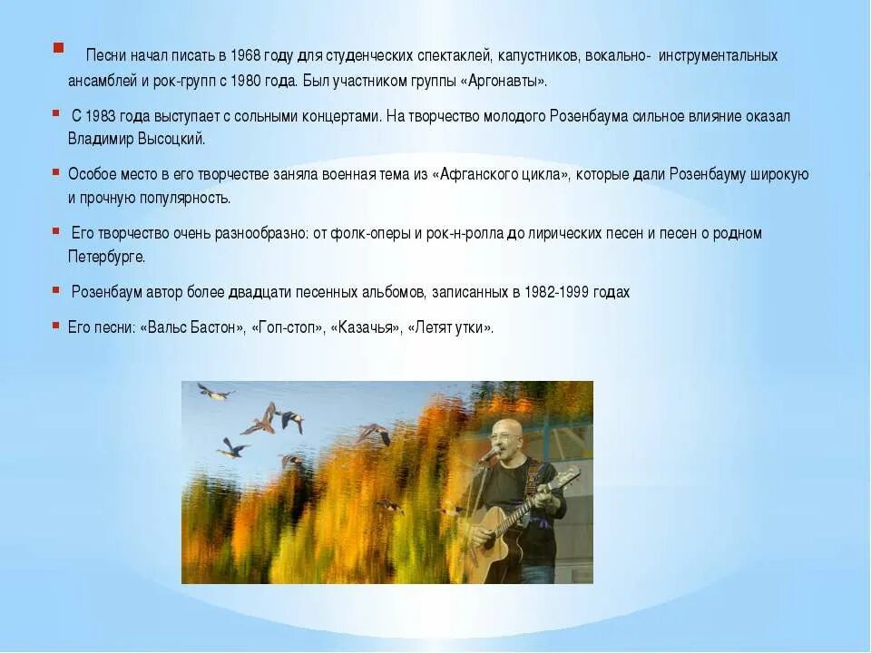 Песня наступает час. Начало песни. Песня начало текст. Начинается лето песня. Песни с началом лета.