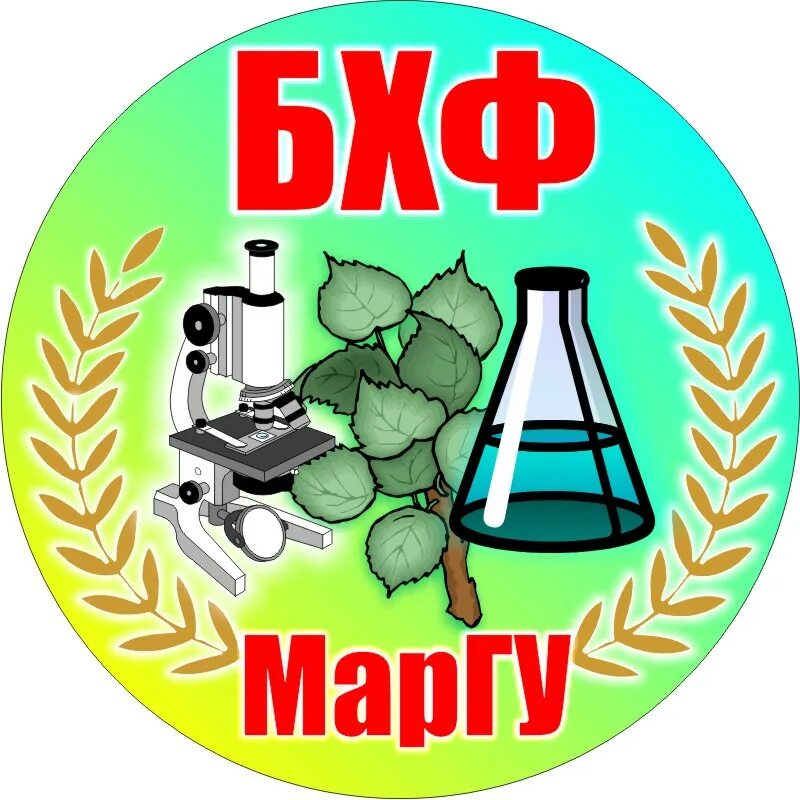 Неделя химии. Рисунок на химическую тему. Биолого-химический факультет ггту. Репетиторство по химии и биологии. Химия биология тула.
