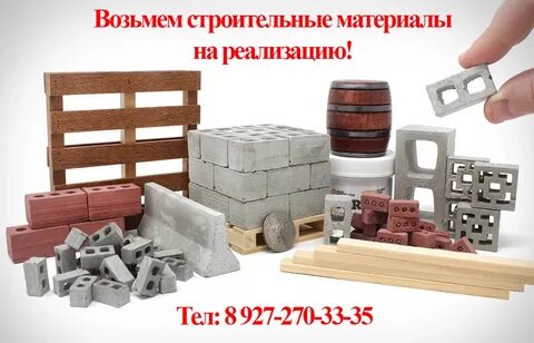 Стройматериалы богородск
