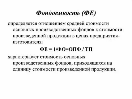 Показатель рассчитываемый отношением товарной продукции