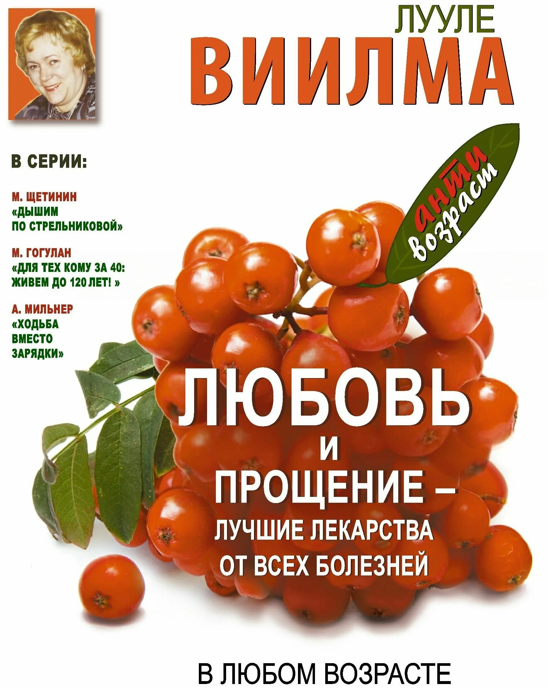 Лекарство от любви. Лекарство от всех болезней. Любовь и лекарства. Любовь от всех болезней таблетки. Лекарство от влюбленности.