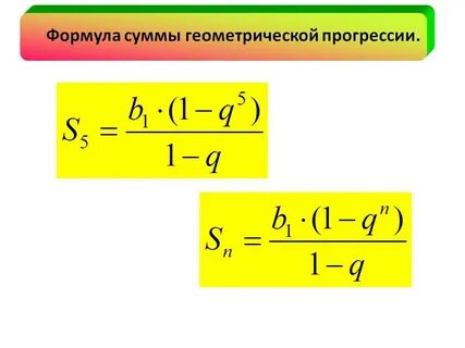 Ряд геометрической прогрессии