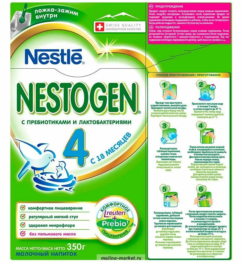 600г кор. нестле молочная смесь. нестле молочная смесь. нистаген малочни смес 2. нестле молочная смесь.