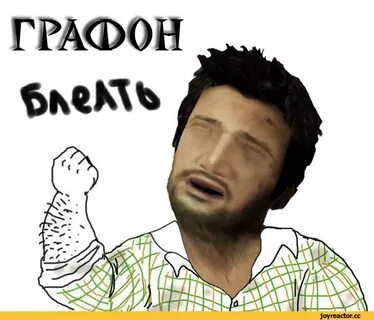 Графон