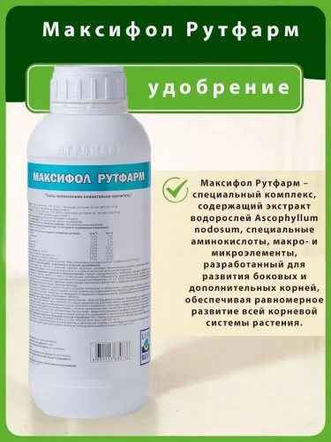 Максифол. Максифал рутфарм. максифол старт. рутфарм инструкция по применению.