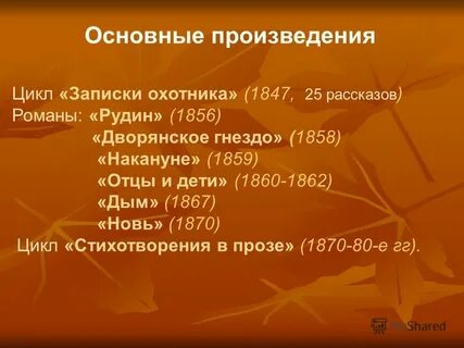 Цикл произведений
