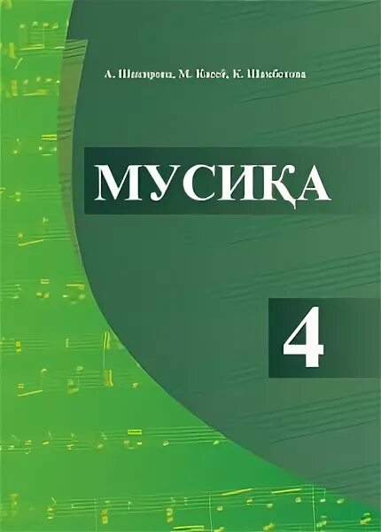 Мусика китоби 4 синф. Musiqa 2023. 5 sinf musiqa. 5 sinf musiqa. Ёшлар санъат.