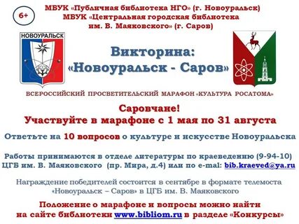 Новоуральск прием