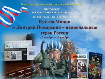 Выставка пожарского