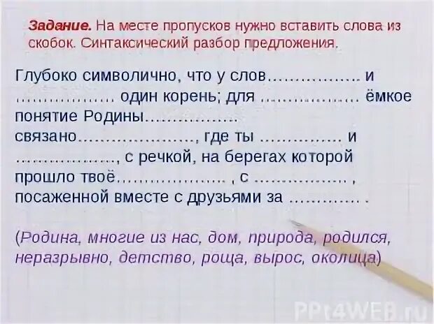 Еловый синтаксический разбор
