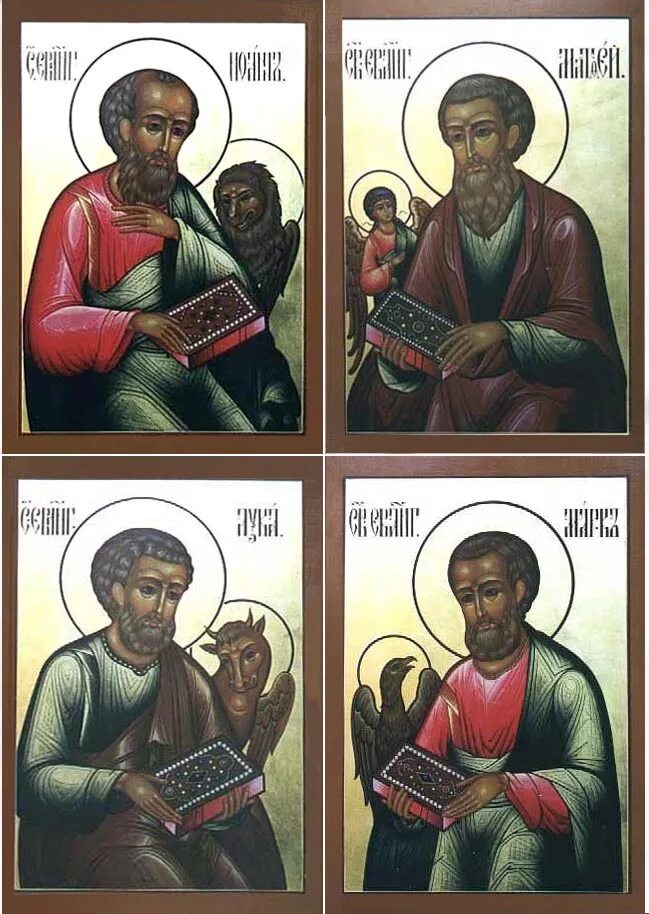 Икона 4 апреля. Икона четырех евангелистов.