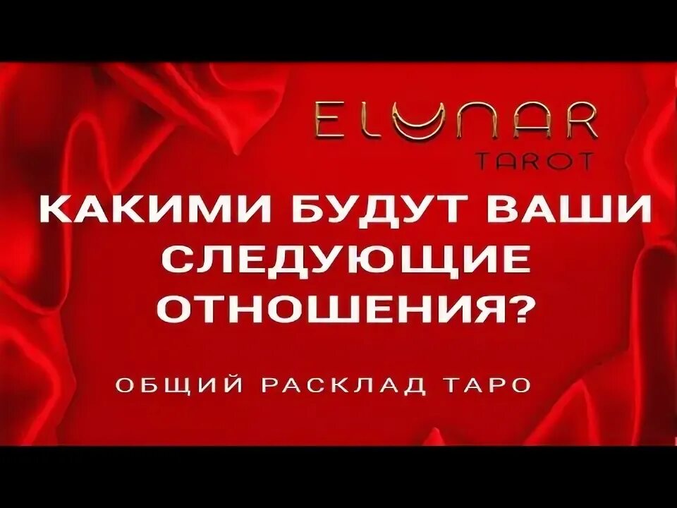 Мои следующие отношения