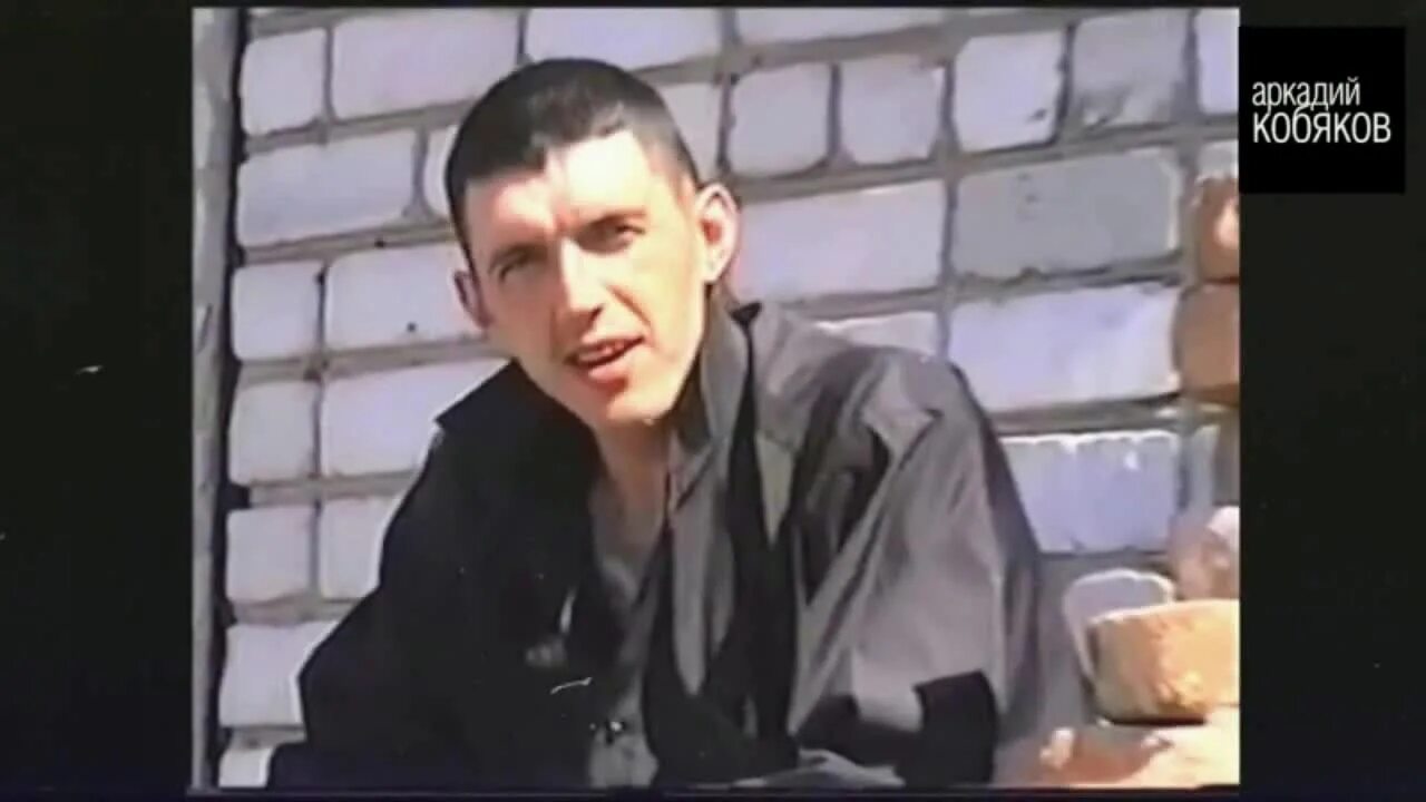 Кобяков песня дует дует. Аркадий кобяков лагерь южный. аркадий кобяков в молодости. аркадий кобяков на зоне. кобяков лагерь южный.
