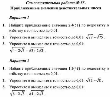 Действительные числа х и у таковы что