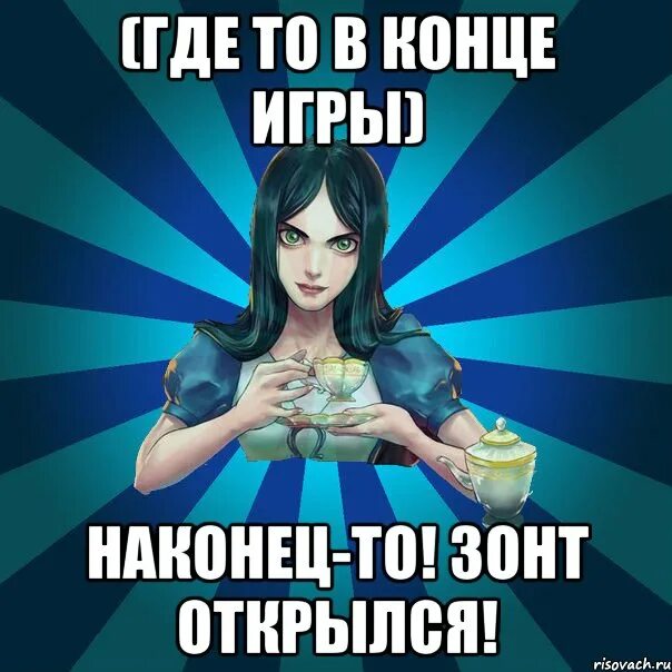 Зачем продолжаешь мистер андерсон. Найди работу. Мрот прикол. Почему не до конца играет. Анекдот про мрот.