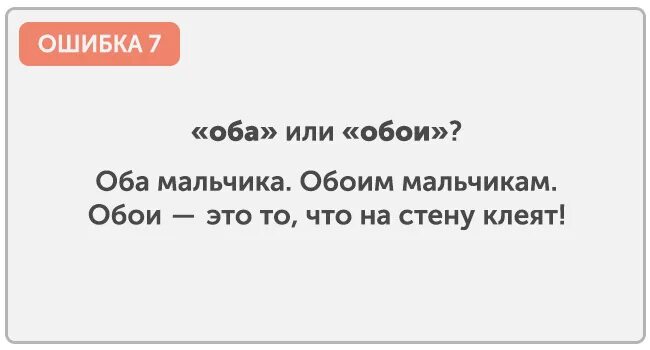 Распространенные ошибки в русском языке