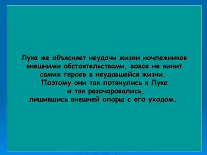 Неудача объяснение