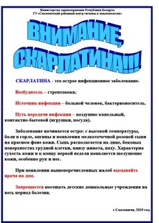 Мононуклеоз карантин в детском саду