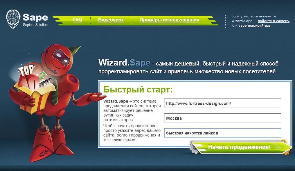 Wizard сайт. Ооо визард. Wizard101 распутин. Wizards мир. Игра про волшебника.