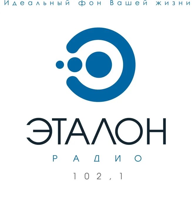 1 эталон слушать. Радио 102. 1 эталон слушать. Радио 102. 1 радио.