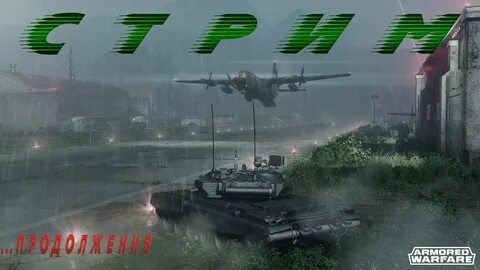 Warfare 2016