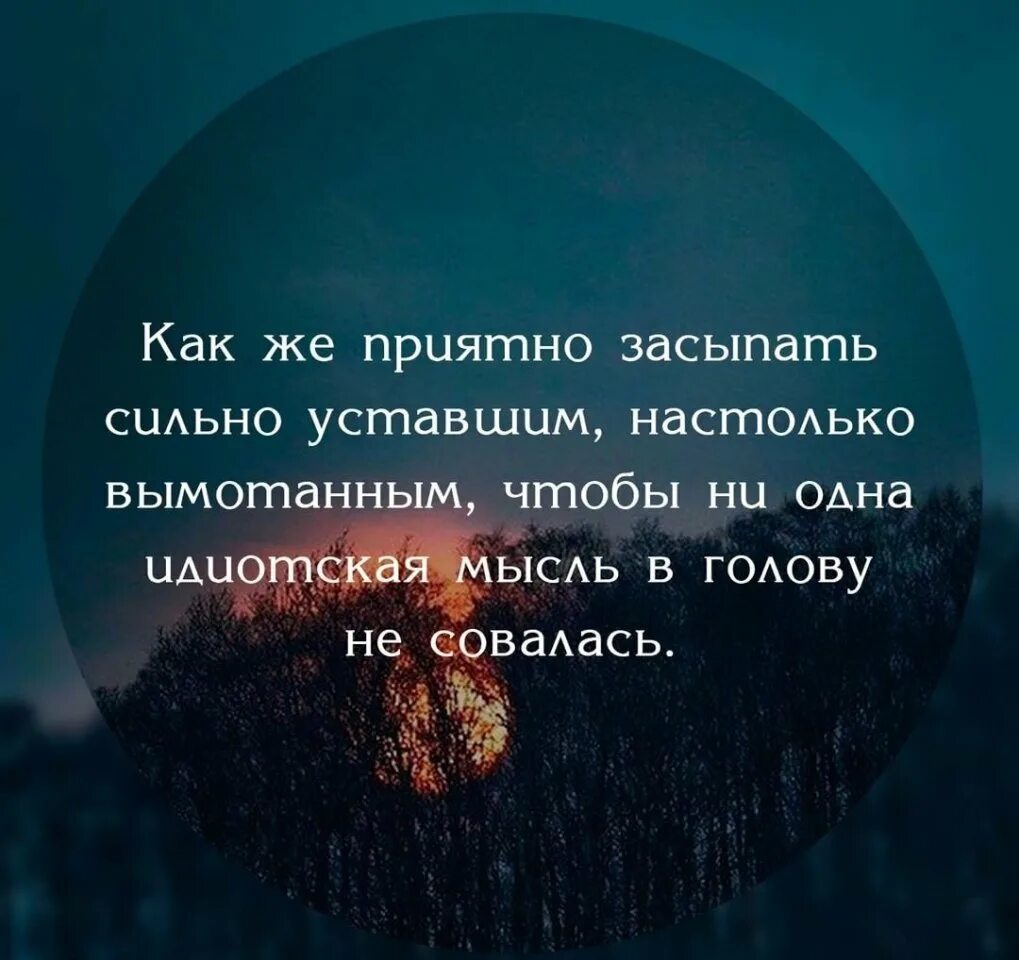 Как быть сильнее мыслями. Мысли цитаты. Цитаты про мысли в голове. Высказывания про мысли в голове. Правильные мысли.