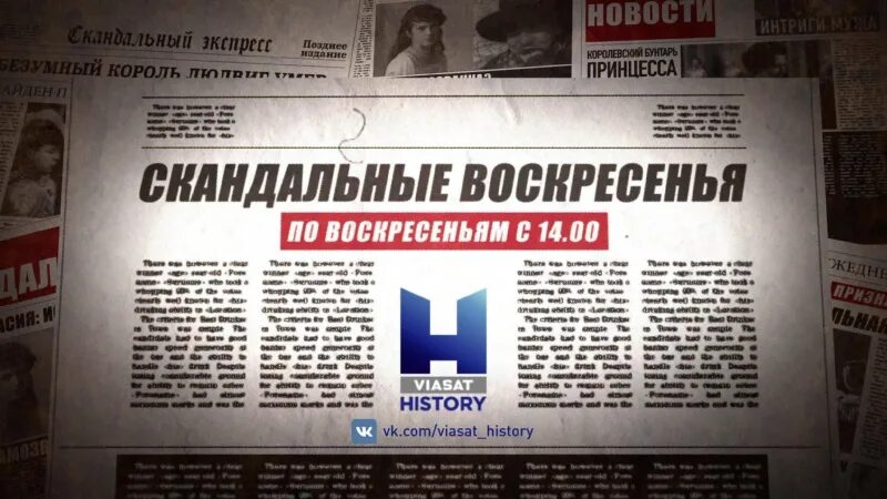 Канал хистори передачи на сегодня. Виасат хистори. Viasat History Телеканал. Viasat History 2005.