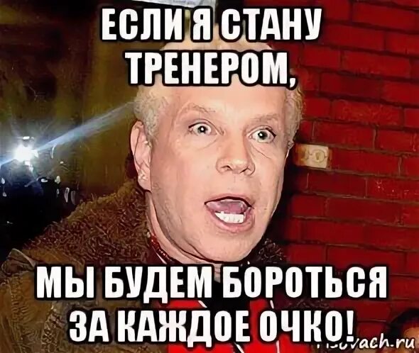 Бороться бывший