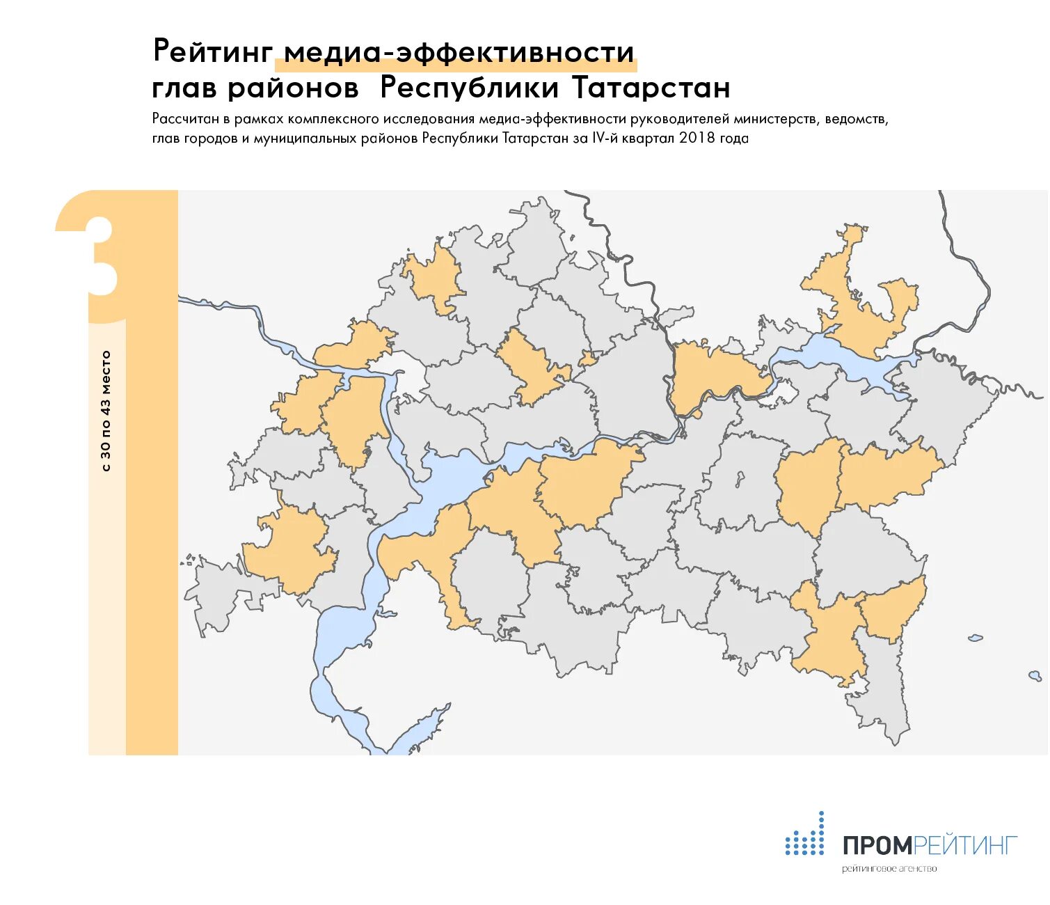 Отзывы карта татарстана. Карта Республики Татарстан с районами. Карта Татарстана с районами. Муниципальные районы Татарстана. Муниципальные районы Татарстана список.