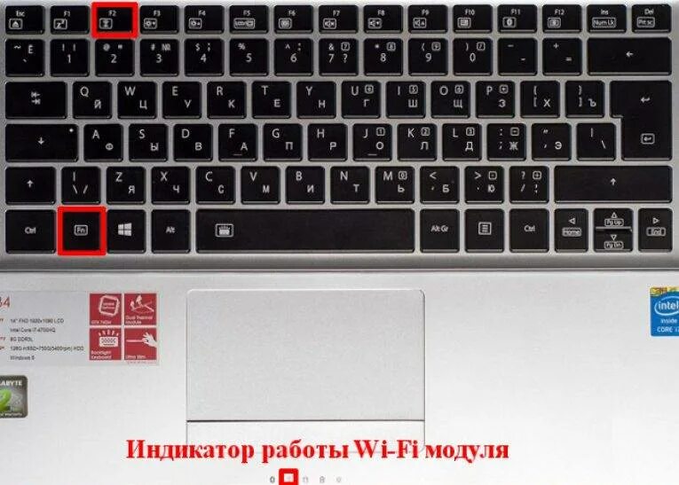 Какие кнопки включают вай фай. Кнопка вай фай на клавиатуре ноутбука. значок вайфая на ноутбуке. клавиши для включения wifi на ноутбуке. значок вайфая на клавиатуре ноутбука.