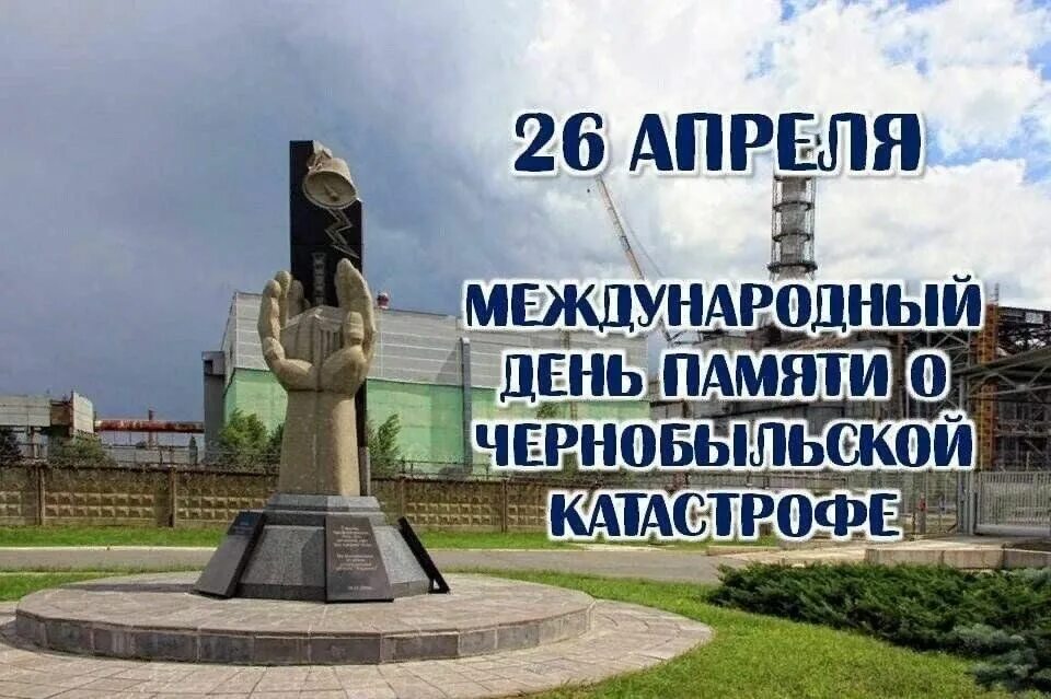 26 апреля 2021 г