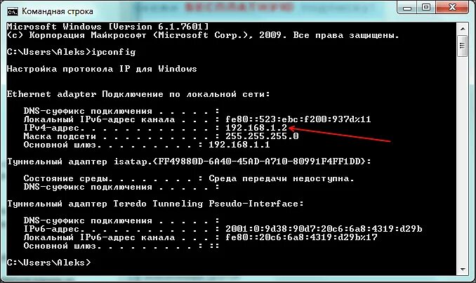 Открытое айпи. Определить IP адрес компьютера. Маска подсети в командной строке. Какой IP адрес является адресом локального компьютера. Команда виндовс ipconfig.