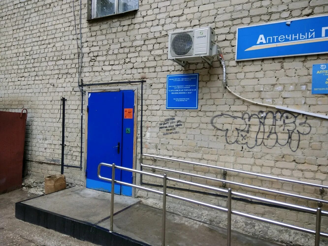 Гкб 4 поликлиническое отделение. Гкб им м п кончаловского зеленоград. Стройгаз больница барнаул. Гкб 4 поликлиническое отделение. П.