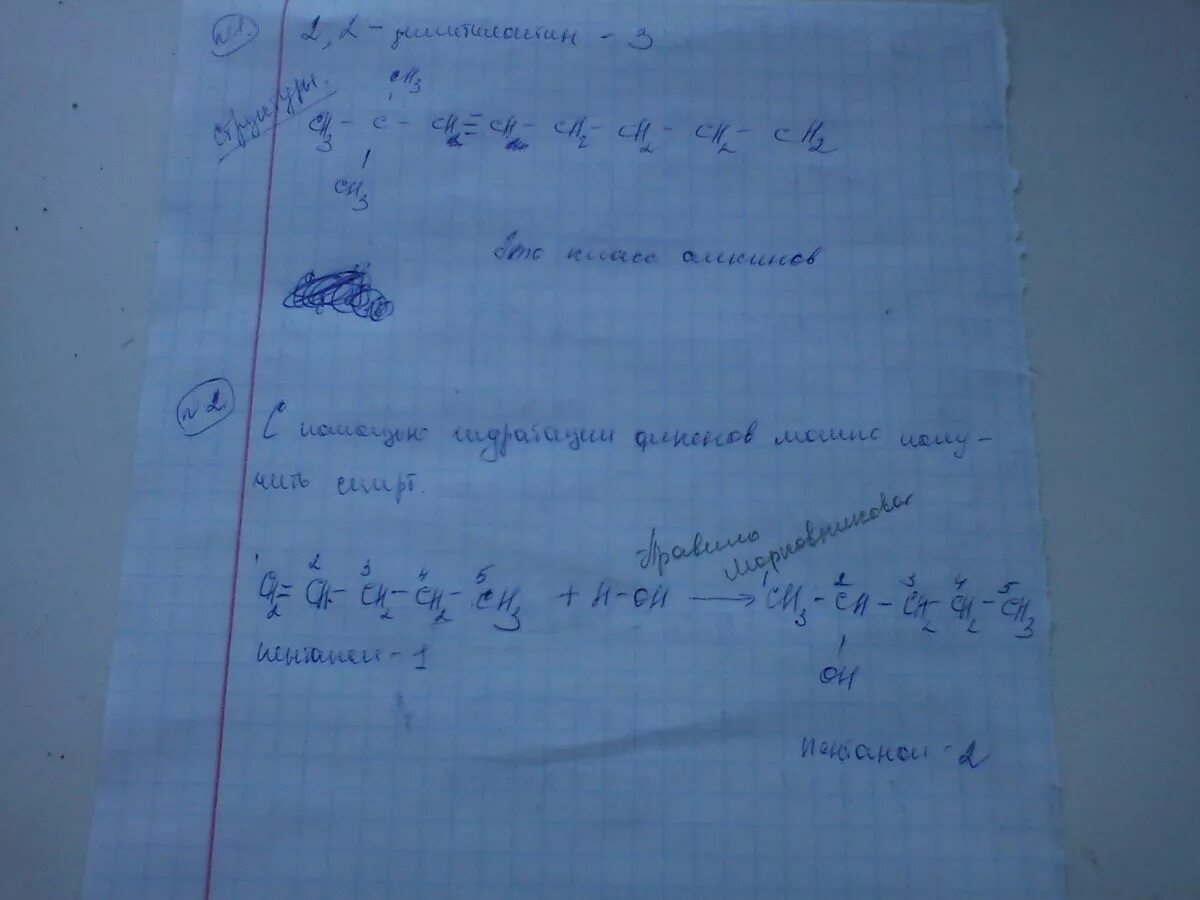 2 метил пентанол 2. 2 2 диметилоктин 3. 1 хлор 2 2 диметилоктин 3. 1 хлор 2 2 диметилоктин 3 структурная формула. структурная формула 4 5 диметилоктин 2.