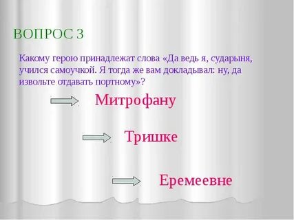 Да ведь