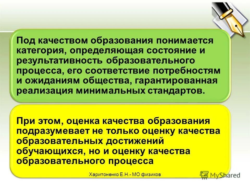Под образованием понимается. Под образованием понимается