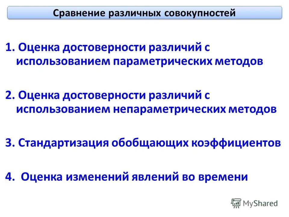 Сравнение троп. Сравнение сопоставление двух предметов. Сравнение сопоставление двух предметов. Аналогия и сопоставление. Методы преподнесения материала.